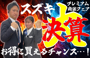 **決算デスっ‼**