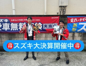 大決算です！
