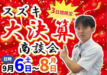 **大チャンスの3日間デス**