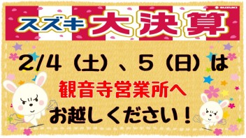 ４日（土）、５日（日）は合同商談会開催！！