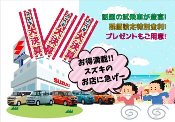 ２月１１日～１３日は大決算！！大展示会！！