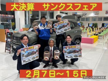 大決算！サンクスフェア！！