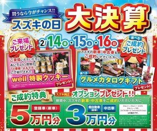大決算展示会最終日！！