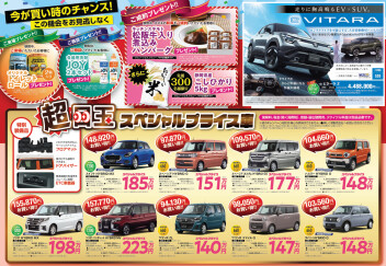 ★大決算サンクスフェア始まります★明日から！