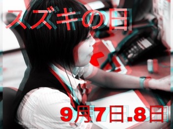 ★7日・8日はスズキの日★～お誕生日会をしました～