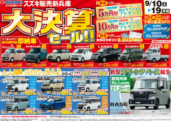 大決算セールはじまります！！！！！！