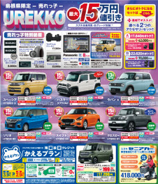 ☆９月２８日～９月３０日まで大決算商談会ファイナル開催します☆