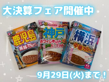 【開催中！】スズキ大決算フェア♪