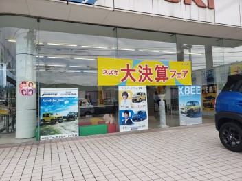 大決算フェア！！スズキの日