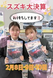 今週土日は「スズキ大決算」展示会(#^^#)☆