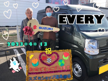 スズキショップ福島鎌田　☆エブリイご納車です☆