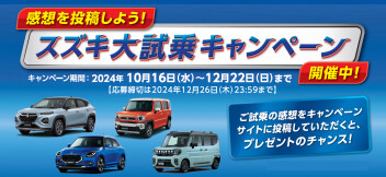 フロンクス試乗できます！