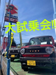 またまた大試乗会開催です！！