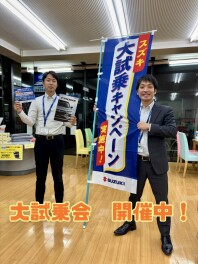 大試乗キャンペーン開催中！！