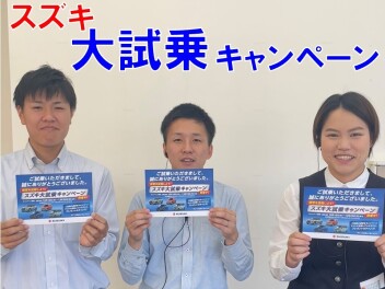 大試乗キャンペーンやっております！