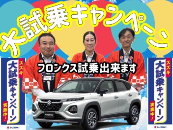 試乗キャンペーン開催中