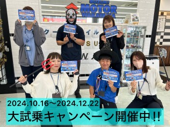 スズキ大試乗キャンペーン開催中！