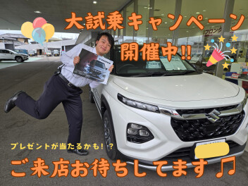 大試乗キャンペーン開催中!!