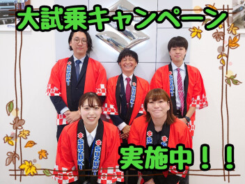 大試乗キャンペーン実施中！！