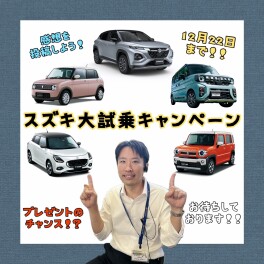 試乗会イベント開催します！！！