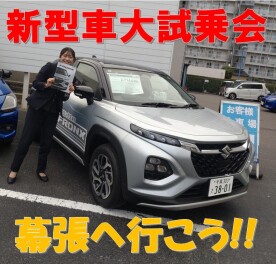 今週末は大試乗会開催!!
