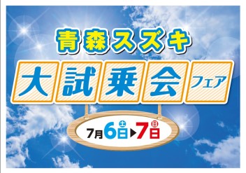 2日間だけ!試乗&アンケートでQUOカード500円分プレゼント!