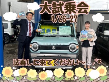 GW前の大試乗会開催★