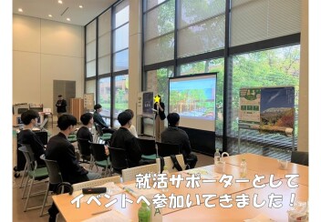 「鳥取県の魅力発信」就活サポーター参加してきました！！