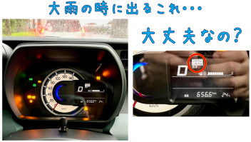 〇大雨の日の運転は気を付けてくださいませ〇