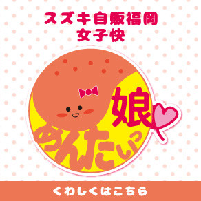 女子快