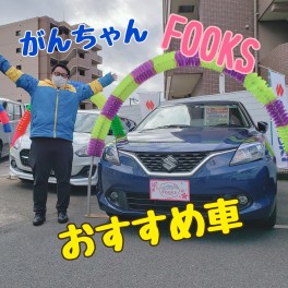 営業がんちゃんと選ぶおすすめ車！