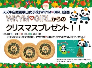 クリスマスイベント、週末展示会のご案内です♪