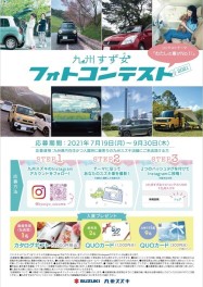 フォトコンテスト開催します!(^^)!