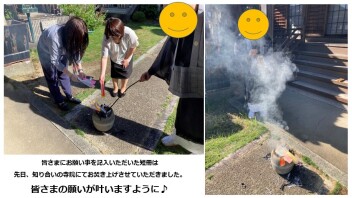 【女子改イベント】七夕イベント～星空に願いを～［続編：お焚き上げ］
