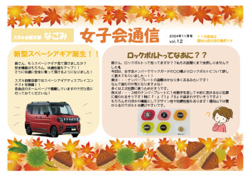 【みてね】女子改通信更新しました【みてね】