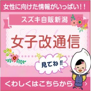 女子改通信.JPG
