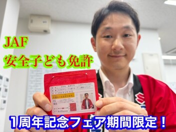 １周年フェアまで　残り４日！！