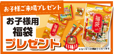 スギちゃん予約割引商品 先行初売り！ 12月6日より開始！ お得な特典が盛りだくさん