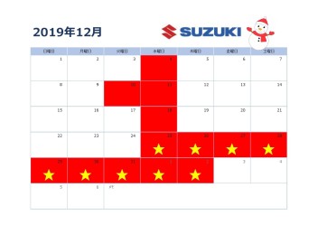 年末年始休業のご案内。