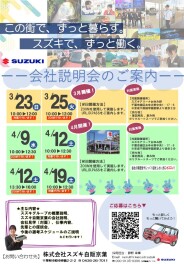 ☆★☆2026年卒　選考会まだまだ開催中☆★☆