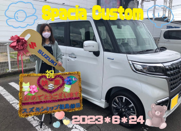 スズキショップ福島鎌田　☆スペーシアカスタムご納車です☆