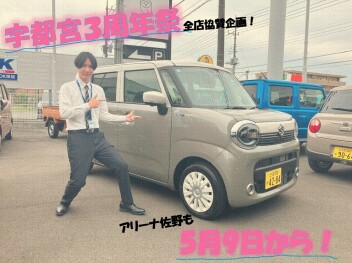 ゴールデンウィーク明け最初の展示会は？？