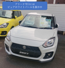 ☆新車情報☆　オススメ　「スイフトスポーツ」前モデル　６ＭＴ車　残り４台となりました！！