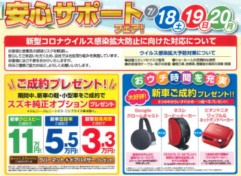 今週末は☆