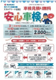 名護店はイベント盛りだくさんです＼(◎o◎)／