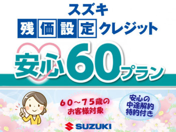 ◎◎６０歳から７５歳の方必見です！！！