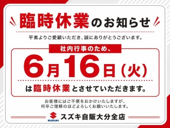 臨時休業のおしらせ
