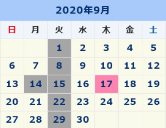 9月の定休日