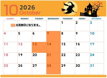 **定休日のご案内**