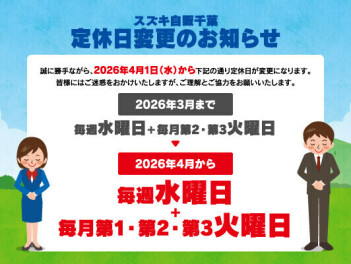 新年度もよろしくお願いいたします！